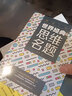 讀者2024合訂本 春季卷夏季卷秋季卷冬季卷 讀者文摘讀者雜志校園文學小說雜志青年文摘意林作文素材課外閱讀寫作素材積累書籍 曬單實拍圖