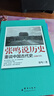 張鳴說歷史系列（套裝四冊(cè)）朝堂上的戲法+重說中國(guó)國(guó)民性+重說中國(guó)古代史+大國(guó)的虛與實(shí) 曬單實(shí)拍圖