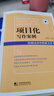 跨學(xué)科項目經(jīng)典案例：展館類項目如何做/學(xué)習(xí)素養(yǎng)·項目化學(xué)習(xí)的中國建構(gòu)叢書 曬單實拍圖