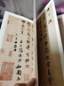 趙孟頫與中峰和尚尺牘 歷代碑帖精選叢書 收錄書法歷史代表性名家趙孟頫行草書法作品賞析 毛筆書法臨摹墨跡本附簡體旁注 西泠印社 曬單實拍圖