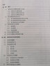 信息安全技術(shù)叢書：門級信息流分析理論及應(yīng)用 曬單實拍圖