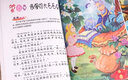 小學(xué)生世界名著閱讀全套國際大獎兒童文學(xué)小王子書海底兩萬里老人與海我愛讀名著一二三年級課外書必讀帶拼音的經(jīng)典兒童讀物7-10歲書籍格列佛游記湯姆索亞歷險記綠野仙蹤 【學(xué)校推薦】小學(xué)生名著閱讀全套28冊 曬單實(shí)拍圖