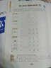 正楷一本通 田英章 楷書 鋼筆硬筆書法字帖5本裝 初高中大學(xué)生練字帖華夏萬卷硬筆書法練習(xí)字帖5本套裝 正楷一本通田英章書 學(xué)生成人楷書鋼筆字帖 大學(xué)男女生臨摹描紅手寫體贈(zèng)磁性書簽 可掃碼看視頻教學(xué) 曬單實(shí)拍圖