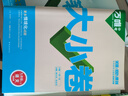2025新書萬唯名著導讀考點精練初中文學中考名著閱讀訓練測試卷七八九年級初一二三知識梳理基礎(chǔ)綜合檢測模擬試卷試題冊萬維教育 名著大小卷【9年級】中考版 曬單實拍圖