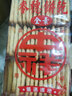 中祥中國臺灣蘇打餅干蔬菜香蔥咸味牛扎餅干原材料牛軋?zhí)呛姹菏止ぷ灾?原味*9包160g 曬單實拍圖