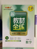 上海版 新教材全練 數(shù)學(xué) 3三年級上  上海版  配套新學(xué)期課本 曬單實(shí)拍圖