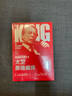 麥迪遜大道之王 大衛 奧格威傳 肯尼思羅曼 著(zhù) 一個(gè)廣告人的自白 大衛奧格威 奧美廣告 中信出版社 曬單實(shí)拍圖