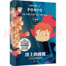 崖上的波妞官方藝術(shù)設(shè)定集 宮崎駿繪本 吉卜力工作室官方正版授權(quán) 懸崖上的金魚姬動畫電影創(chuàng)作理念美術(shù)設(shè)定動畫原作設(shè)定手稿 曬單實(shí)拍圖