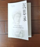 沉思錄 曬單實(shí)拍圖