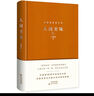 汪曾祺生活三書（精裝全3冊，含《人間草木》《人間至味》《人間有戲》）在汪曾祺的筆下，發(fā)現(xiàn)生活的美好、溫柔與智慧 曬單實拍圖
