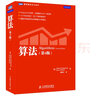 算法（第4版）（圖靈圖書 四十年來多次修訂的超級口碑經(jīng)典暢銷書，豆瓣評分9.4 ！Sedgewick之巨著） 曬單實拍圖