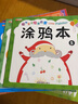 幼兒園中小班兒童簡(jiǎn)筆畫(huà)畫(huà)畫(huà)本階梯涂色畫(huà)寶寶學(xué)畫(huà)畫(huà)書(shū)早教涂鴉填色本少兒藝術(shù)美術(shù)繪畫(huà)書(shū)籍教材簡(jiǎn)筆畫(huà)書(shū) 涂鴉本20冊 曬單實(shí)拍圖
