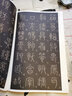 放大版 李陽冰篆書千字文 原帖彩色放大本 8開 中國書店出版社 曬單實拍圖