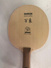 DARKER 達(dá)克乒乓球拍底板 萬(wàn)象PURE 90橫拍 曬單實(shí)拍圖