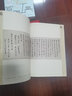 歷代名家心經(jīng)書法 曬單實(shí)拍圖