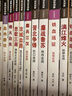 經(jīng)典戰史回眸抗戰系列：鐵血遠征·滇緬會(huì )戰 曬單實(shí)拍圖