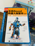 樂(lè )高Boost機器人探索書(shū) 機器人搭建和編程初學(xué)指南 全彩 曬單實(shí)拍圖