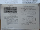 人美書譜 草書 唐 賀知章 草書孝經(jīng) 曬單實(shí)拍圖