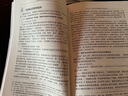 【人大社直營(yíng)】國(guó)際法析論（第五版）（21世紀(jì)法學(xué)研究生參考書(shū)系列）/楊澤偉 曬單實(shí)拍圖