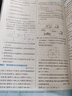 2026版五年高考三年模擬物理必修三3必修第三冊新教材 五三高二上冊同步練習(xí)5年高考3年模擬53 物理必修三【教科版】 曬單實(shí)拍圖