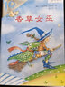 【微瑕】學(xué)生課外閱讀叢書(shū)-格利佛游記彩圖注音版 有聲故事一年級二年級三四五年級6-12周歲小學(xué)生課外課外閱讀帶拼音全套童書(shū)經(jīng)典名著(zhù)故事書(shū) 曬單實(shí)拍圖