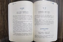 絕句三百首/名著閱讀力養(yǎng)成叢書 曬單實拍圖