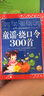 童謠 繞口令300首 彩圖注音版 世界兒童共享的經(jīng)典叢書(shū) 小學(xué)生課外閱讀推薦 曬單實(shí)拍圖