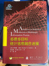 多源多目標(biāo)統(tǒng)計(jì)信息融合進(jìn)展 曬單實(shí)拍圖