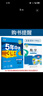 【八年級(jí)上冊(cè)下冊(cè)】2025五年中考三年模擬53天天練五三八年級(jí)上冊(cè)下冊(cè)語(yǔ)文數(shù)學(xué)英語(yǔ)物理生物政治歷史地理全套人教版初二教材5.3同步課本初中必刷題練習(xí)冊(cè)： 25秋八上 數(shù)學(xué)北師大 曬單實(shí)拍圖