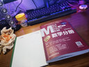 備考2025 mba聯(lián)考教材2024 199管理類聯(lián)考綜合能力+天明真題 英語+陳劍數(shù)學(xué)+趙鑫全寫作+孫勇邏輯四分冊 考研mpa mem考研英語二管綜歷年真題2024可搭1000題講真題 曬單實拍圖
