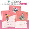新版 快樂(lè )讀書(shū)吧六年級上冊下冊課外書(shū)語(yǔ)文統編人教版愛(ài)的教育，童年，小英雄雨來(lái)，魯濱遜漂流記，尼爾斯騎鵝旅行記，愛(ài)麗絲漫游奇境，湯姆·索亞歷險記 曹文軒 六年級上冊 曬單實(shí)拍圖