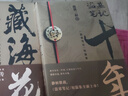 盜墓筆記南派三叔全套正版 盜墓筆記重啟之極海聽(tīng)雷 曬單實(shí)拍圖