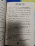 意林少年勵志館：天乩之白蛇傳說1 曬單實拍圖