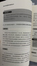 物業(yè)公司合規管理與風(fēng)險防控全書(shū)（企業(yè)高級法律顧問(wèn)實(shí)務(wù)操作系列） 曬單實(shí)拍圖