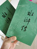 正版圖書 水滸傳原著上下冊 施耐庵著四大名著古典小說世界名著文學經(jīng)典傳統(tǒng)文學名著 人民文學出版社 湖北新華書店旗艦店 曬單實拍圖