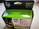 惠普（HP） 原装 HP950墨盒 950XL hp8600 HP8100 8610墨盒 950 951xl黑色彩色套装 实拍图