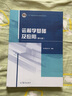 【正版包郵】運籌學(xué)基礎及應用（第七版）胡運權 高等教育出版社 十二五普通高等教育本科規劃教材 運籌學(xué)基礎及應用 第7版 曬單實(shí)拍圖