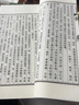 [善品堂官方店]冰鑒 曾國(guó)藩京東自營(yíng)識(shí)人術(shù)挺經(jīng)冰鑒曾國(guó)藩著原版全編全鑒珍藏版中華國(guó)學(xué)經(jīng)典全套宣紙線裝書1函2冊(cè) 曬單實(shí)拍圖