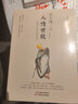 素書(shū)正版現貨全集黃石公著(zhù) 中華國學(xué)經(jīng)典書(shū)籍全套完整版 通解原文注釋譯文全鑒大成智慧中國哲學(xué) 人情世故成功勵志心計職場(chǎng)書(shū)籍 【全2冊】素書(shū)+易經(jīng)真的很容易 曬單實(shí)拍圖