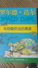 羅爾德達(dá)爾作品典藏全套13冊(cè) 查理和巧克力工廠了不起的狐貍爸爸女巫魔法手指查理和大玻璃升降機(jī) 等 兒童文學(xué)明天出版社小學(xué)生課外閱讀書籍 曬單實(shí)拍圖