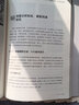 短視頻運營(yíng)：爆款打造+數據分析+引流漲粉+商業(yè)推廣（新時(shí)代·營(yíng)銷(xiāo)新理念） 曬單實(shí)拍圖
