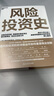 【正版包郵】風(fēng)險投資史 塞巴斯蒂安·馬拉比 著(zhù) 田軒 譯 浙江教育出版社 新華書(shū)店旗艦店圖書(shū)書(shū)籍 圖書(shū) 曬單實(shí)拍圖