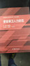 安全保衛(wèi)人力防范 曬單實(shí)拍圖