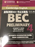 新版劍橋BEC考試真題集.4:初級(附答案和光盤) 官方指定真題 劍橋大學(xué)外語考試部推薦 曬單實拍圖
