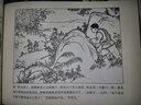 小學(xué)生連環(huán)畫課外閱讀書 精衛(wèi)填海 閃閃的紅星 大鬧天宮 馬蘭花 神筆馬良 高爾基童年 6本 曬單實(shí)拍圖