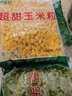 碩倍鮮冷凍甜玉米粒水果玉米青豆毛豆餐飲商用食材家庭碩倍鮮組合袋裝 玉米粒1青豆1毛豆仁1 曬單實(shí)拍圖