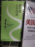 百年夢(mèng)憶：梁實(shí)秋人生自述 曬單實(shí)拍圖