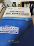 環(huán)球網(wǎng)校2026二級(jí)建造師歷年真題試卷押題模擬試卷 二級(jí)建造師案例強(qiáng)化一本通 二建真題試卷2026 二建2026教材配套真題試卷習(xí)題 二建 礦業(yè)工程全套3科 曬單實(shí)拍圖