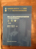 土力学（第四版）/高校土木工程专业指导委员会规划推荐教材 实拍图