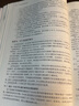應用計量經(jīng)濟學(xué)（原書(shū)第7版） 曬單實(shí)拍圖